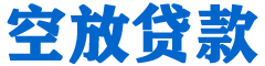 龙岗贷款_快速便捷的本地贷款服务_低利率高额度_专业贷款服务平台